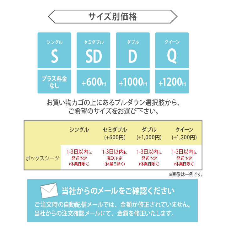 ボックスシーツ ナチュふわタオル寝具 接触冷感・吸湿放熱
