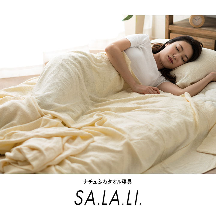 ボックスシーツ ナチュふわタオル寝具 接触冷感・吸湿放熱