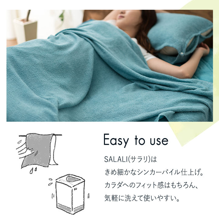 ボックスシーツ シングルサイズ ナチュふわタオル寝具 接触冷感・吸湿放熱 2点セット