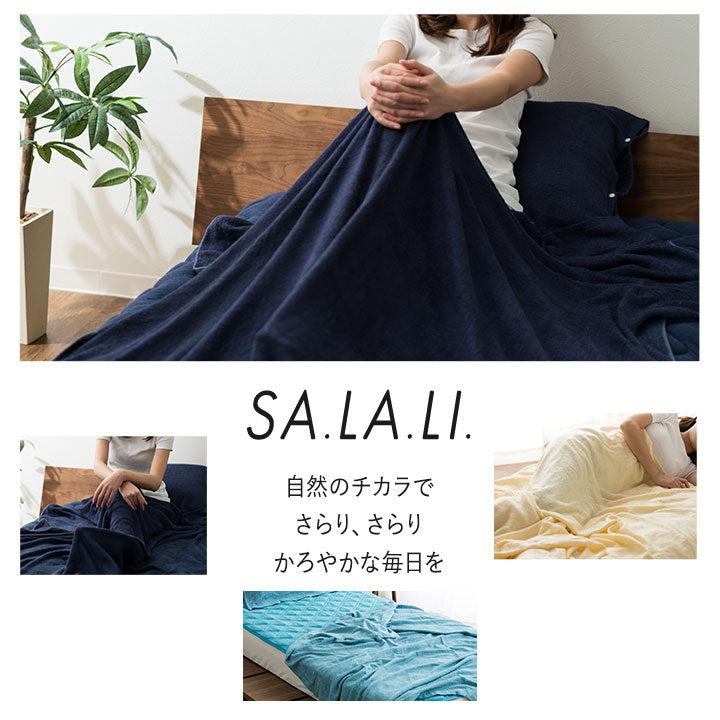 タオルケット シングルサイズ(2枚セット)ナチュふわタオル寝具 接触冷感・吸湿放熱