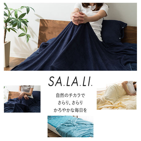 タオルケット シングルサイズ(2枚セット)ナチュふわタオル寝具 接触冷感・吸湿放熱