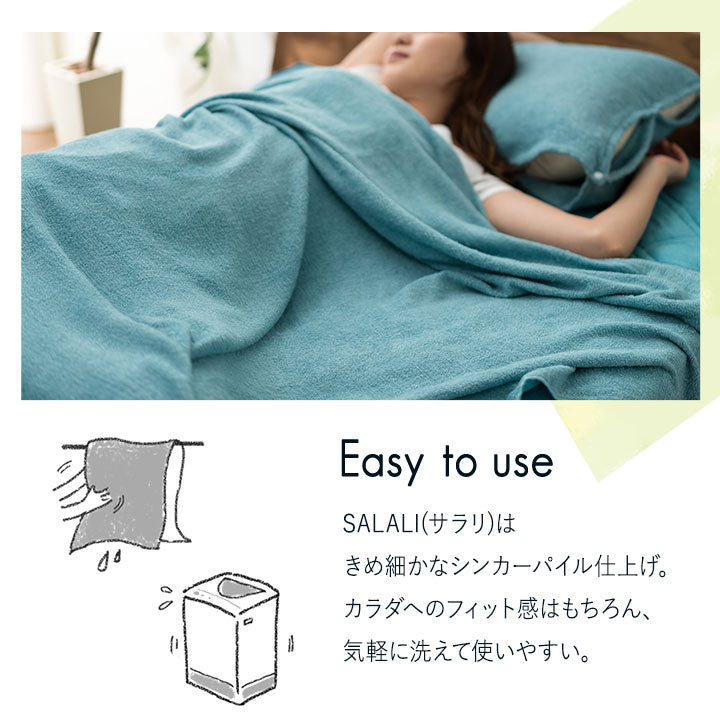 タオルケット シングルサイズ(2枚セット)ナチュふわタオル寝具 接触冷感・吸湿放熱