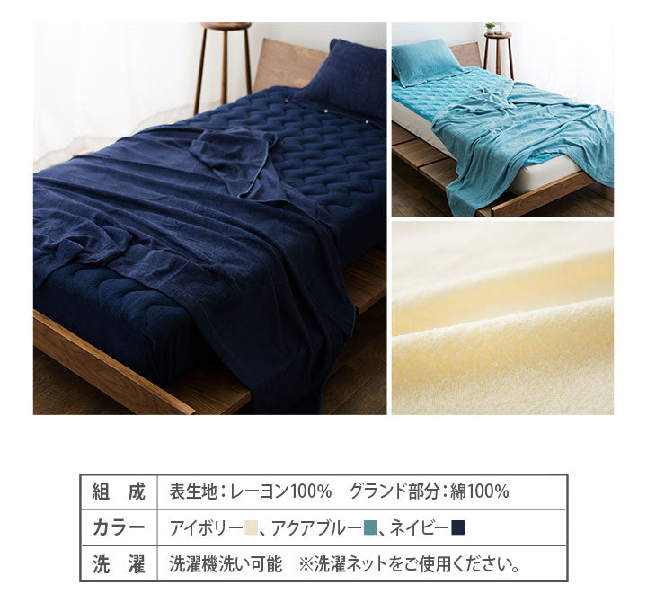 タオルケット シングルサイズ(2枚セット)ナチュふわタオル寝具 接触冷感・吸湿放熱