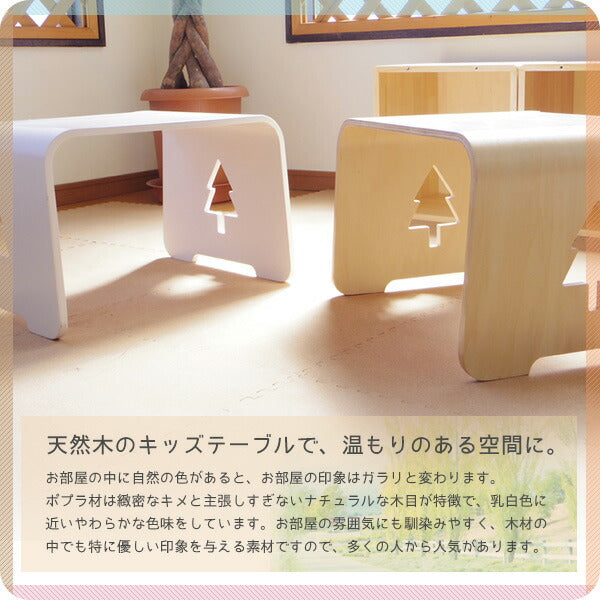 キッズ用木製テーブル 天然木ポプラ