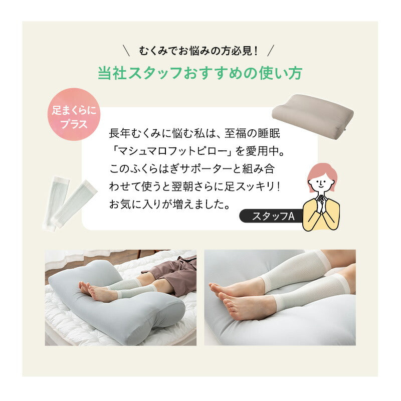 おやすみ ふくらはぎサポーター 2枚組 日本製 肌側シルク100% 着圧 加圧 保温 保湿 むくみ リンパ 寝ながら 美脚ケア フットケア ナイトケア