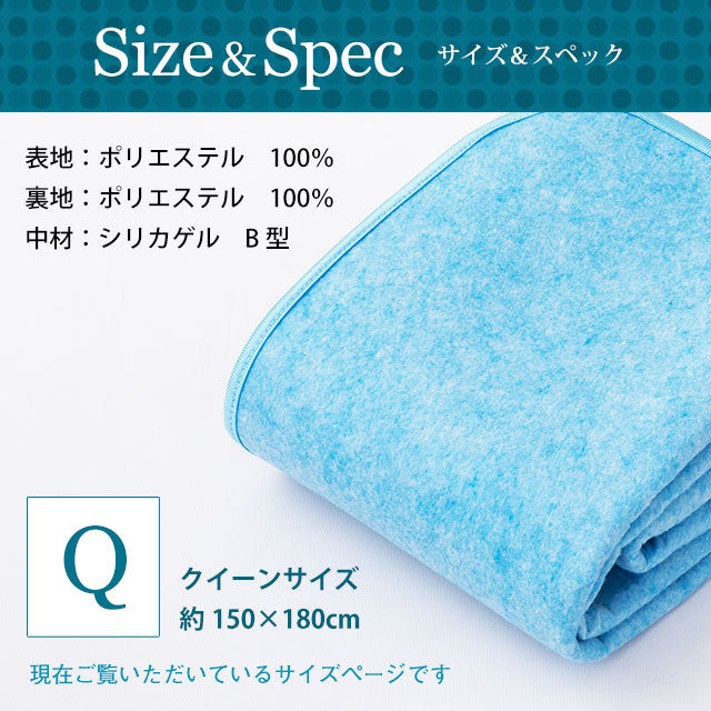 除湿シート クイーンサイズ 150×180cm 吸湿シート 洗える 防ダニ 防カビ 洗濯可