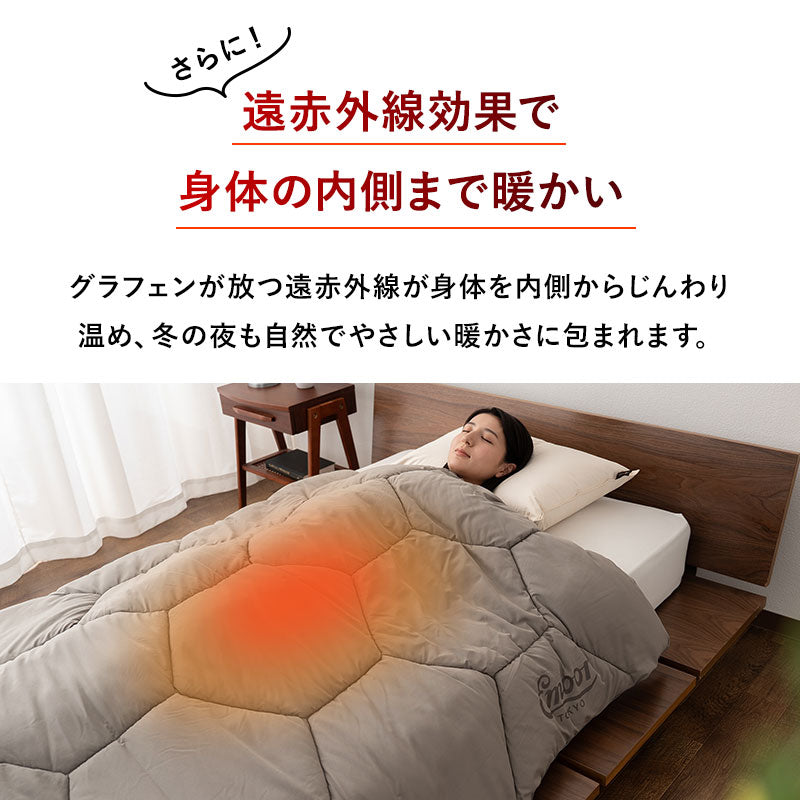 掛け布団 高機能 グラフェンわた使用 速暖 保温 蓄熱 抗菌防臭 遠赤外線効果 体温で発熱 あたたかい 洗える あったか寝具 秋冬 防寒対策 寒さ対策