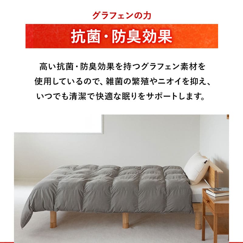 ダウンライク掛け布団 高機能掛け布団 グラフェン・エアロゲル・ダウンライクわた使用 速暖 保温 蓄熱 抗菌防臭 遠赤外線効果 体温で発熱 高断熱 あたたかい 洗える あったか寝具 秋冬 防寒対策 寒さ対策