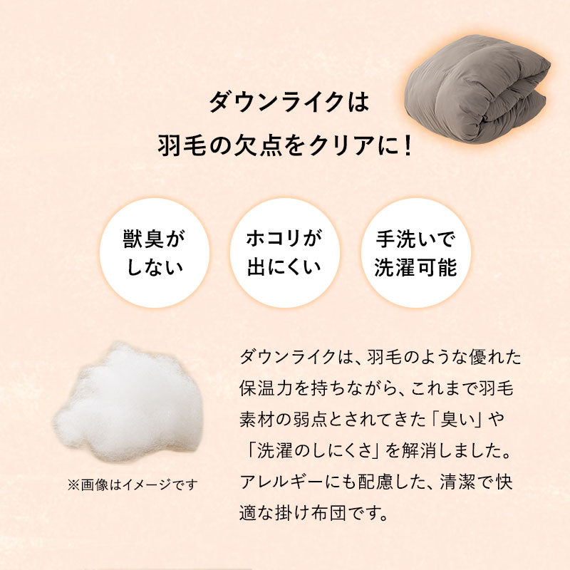 ダウンライク掛け布団 高機能掛け布団 シングル ダブル クイーン 収納ケース付き グラフェン・エアロゲル・ダウンライクわた使用 体温で発熱 速暖