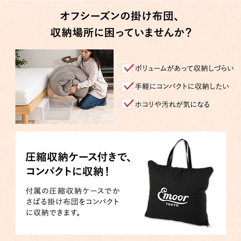 ダウンライク掛け布団 高機能掛け布団 シングル ダブル クイーン 収納ケース付き グラフェン・エアロゲル・ダウンライクわた使用 体温で発熱 速暖