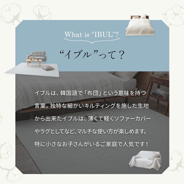 キルティングマット 150×200cm ラグ マルチカバー 低ホルムアルデヒド 綿100% 洗える オールシーズン