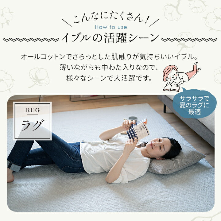 キルティングマット 150×200cm ラグ マルチカバー 低ホルムアルデヒド 綿100% 洗える オールシーズン
