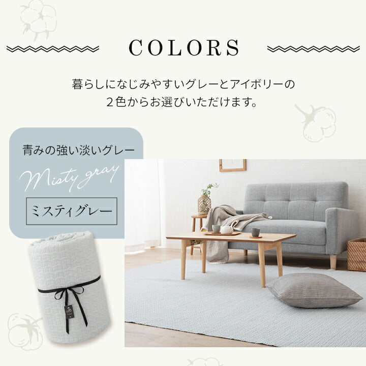 キルティングマット 150×200cm ラグ マルチカバー 低ホルムアルデヒド 綿100% 洗える オールシーズン