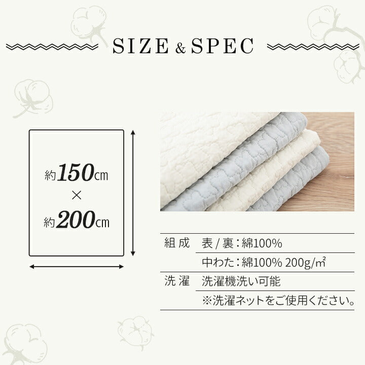 キルティングマット 150×200cm ラグ マルチカバー 低ホルムアルデヒド 綿100% 洗える オールシーズン