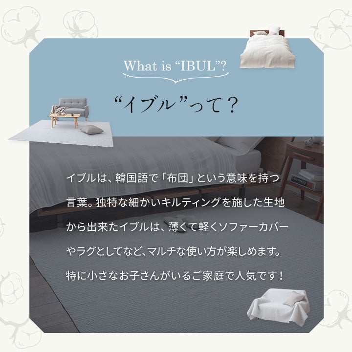 キルティングマット 200×200cm ラグ マルチカバー 低ホルムアルデヒド 綿100% 洗える オールシーズン