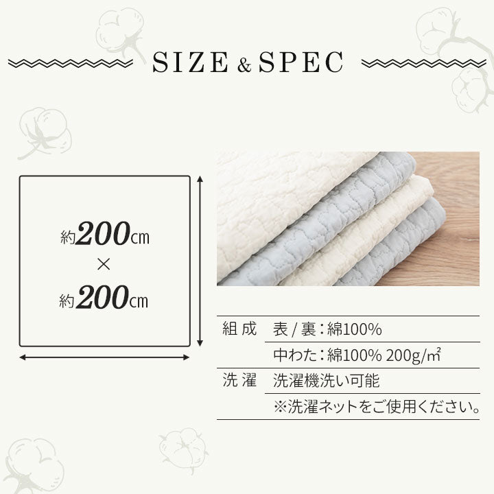 キルティングマット 200×200cm ラグ マルチカバー 低ホルムアルデヒド 綿100% 洗える オールシーズン