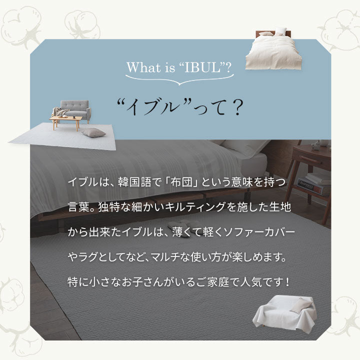 キルティングマット 200×240cm ラグ マルチカバー 低ホルムアルデヒド 綿100% 洗える オールシーズン