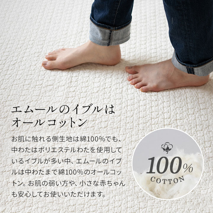 キルティングマット 200×240cm ラグ マルチカバー 低ホルムアルデヒド 綿100% 洗える オールシーズン