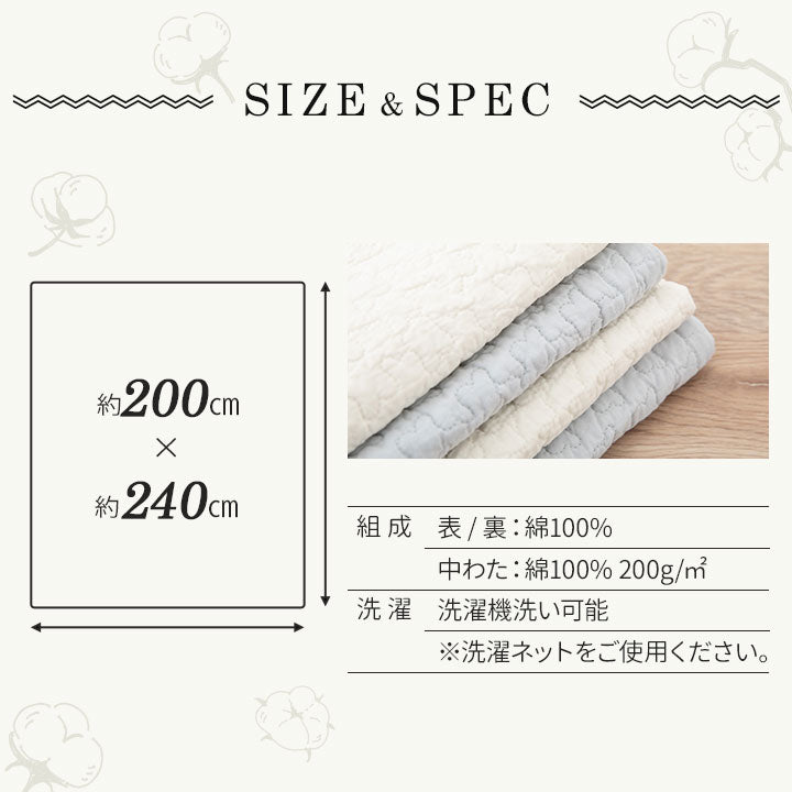 キルティングマット 200×240cm ラグ マルチカバー 低ホルムアルデヒド 綿100% 洗える オールシーズン