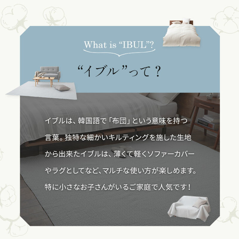 キルティングマット 200×300cm ラグ マルチカバー 低ホルムアルデヒド 綿100% 洗える オールシーズン