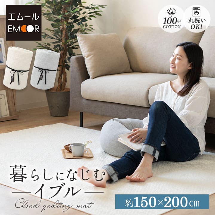 キルティングマット 150×200cm ラグ マルチカバー 低ホルムアルデヒド 綿100% 洗える オールシーズン