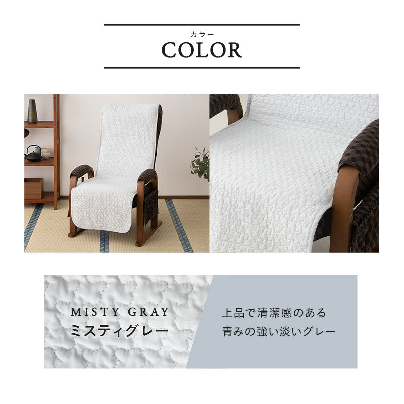 高座椅子パッド 高座椅子カバー 綿100% イブル 汚れ防止 洗える オールシーズン 通年 チェアカバー チェアパッド キルトパッド ショールーム体験可