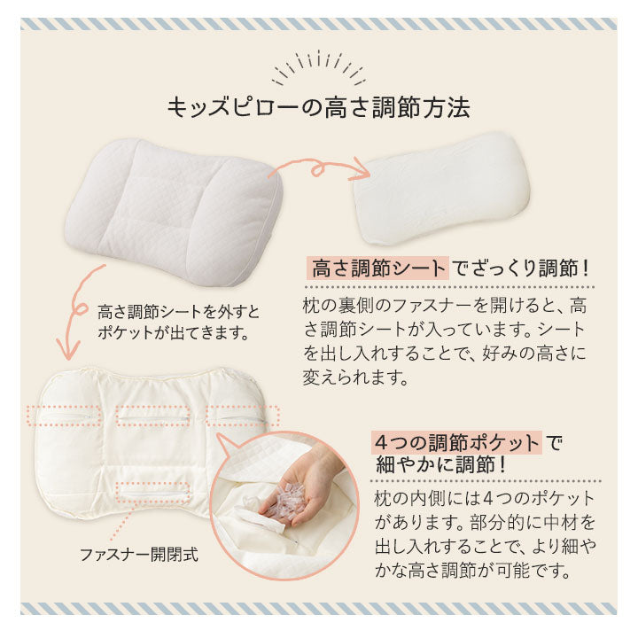 エムールキッズピロー 高さ調節可能 丸洗い可能 子供用枕 子供枕 キッズ枕 ジュニア枕 小さい枕 お昼寝 子ども こども 女の子 男の子 幼稚園 保育園 幼児 小学生