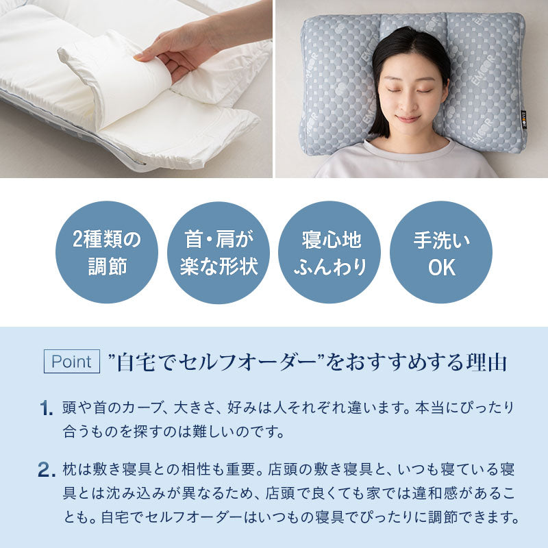 セルフオーダーピロー 枕 まくら パイプ わた オーダーメイド カスタマイズ 高さ調節 手洗いOK 体圧分散 寝返り 寝心地 肩こり 腰痛 頭痛