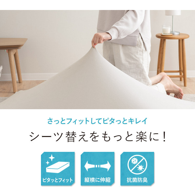 ウルトラストレッチ フィットシーツ ミニサイズ ベビーサイズ 抗菌 防臭 冷感 ひんやり クール 伸びる ズレにくい ベビーマットレス専用 ベビー布団専用