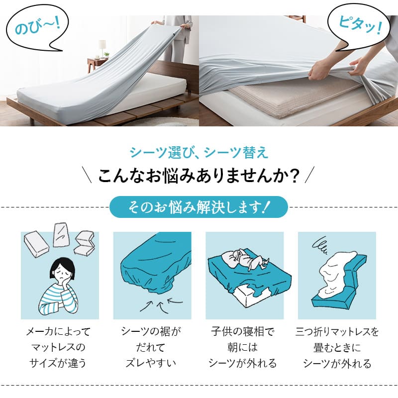 ウルトラストレッチ フィットシーツ コンパクトサイズ コンパクトマットレス専用 幅65cm マットレスカバー 替えカバー 洗い替え 抗菌 防臭 冷感 ひんやり クール 伸びる ズレにくい ごろ寝