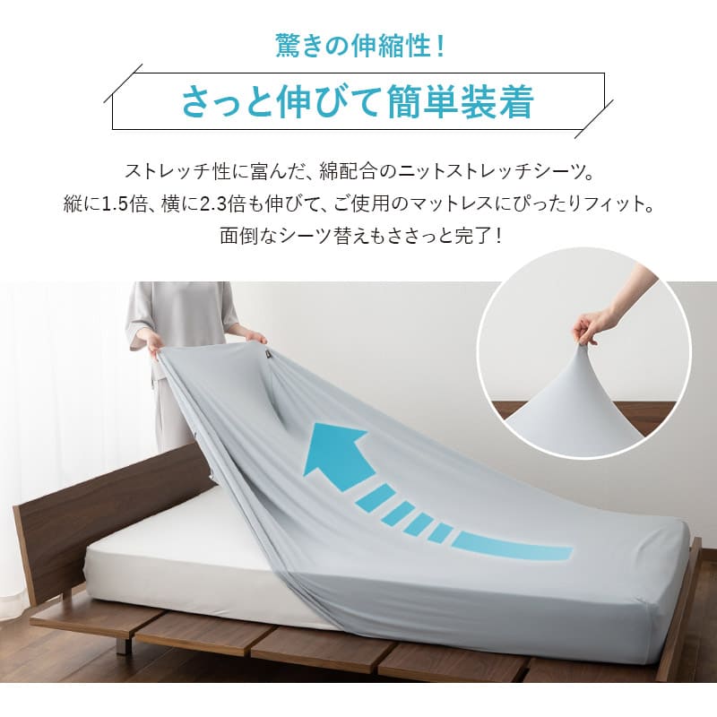 ウルトラストレッチ フィットシーツ コンパクトサイズ コンパクトマットレス専用 幅65cm マットレスカバー 替えカバー 洗い替え 抗菌 防臭 冷感 ひんやり クール 伸びる ズレにくい ごろ寝