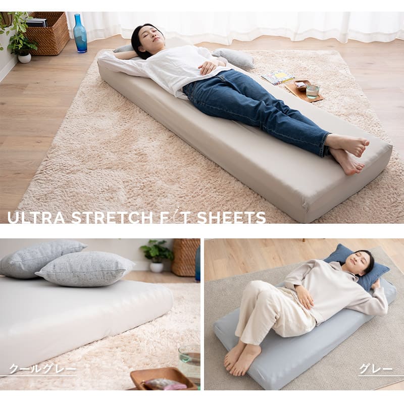 ウルトラストレッチ フィットシーツ コンパクトサイズ コンパクトマットレス専用 幅65cm マットレスカバー 替えカバー 洗い替え 抗菌 防臭 冷感 ひんやり クール 伸びる ズレにくい ごろ寝