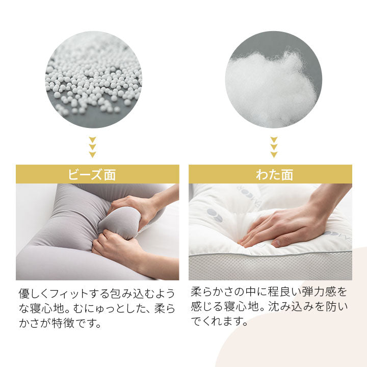 幸せのまくら 2個セット ビーズ枕 わた枕 綿100% 天竺ニットカバー付き 洗える 抗菌 防臭 吸湿 速乾
