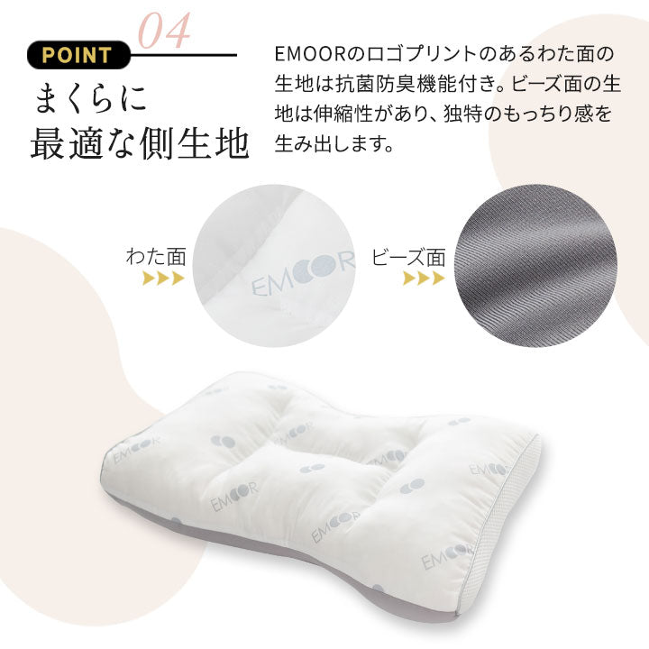 幸せのまくら 2個セット ビーズ枕 わた枕 綿100% 天竺ニットカバー付き 洗える 抗菌 防臭 吸湿 速乾
