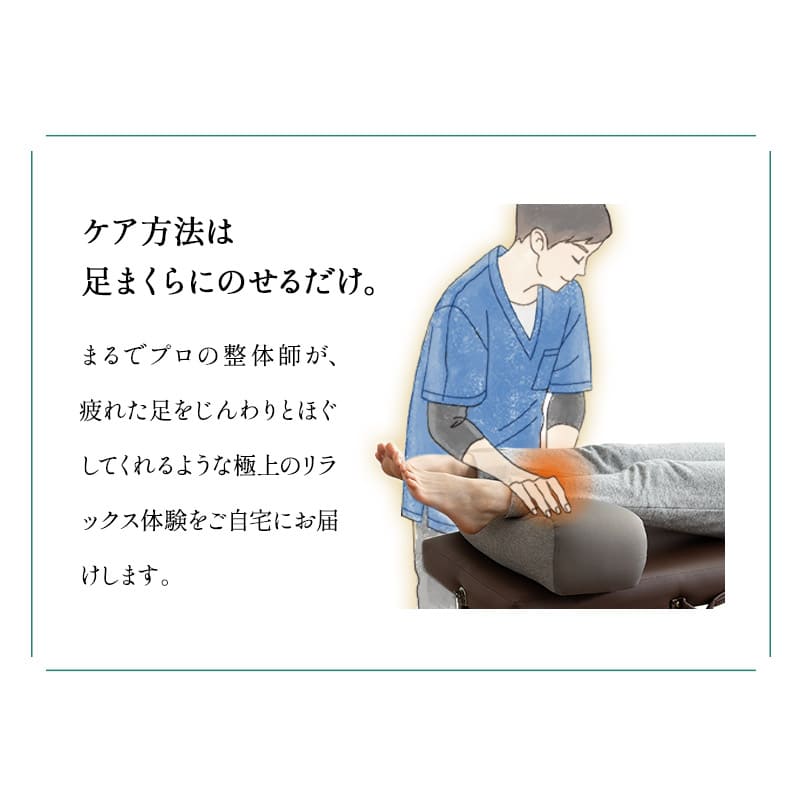 足まくら 足枕 あしまくら フットピロー オットマン 敬老の日 母の日 父の日 ギフト プレゼント