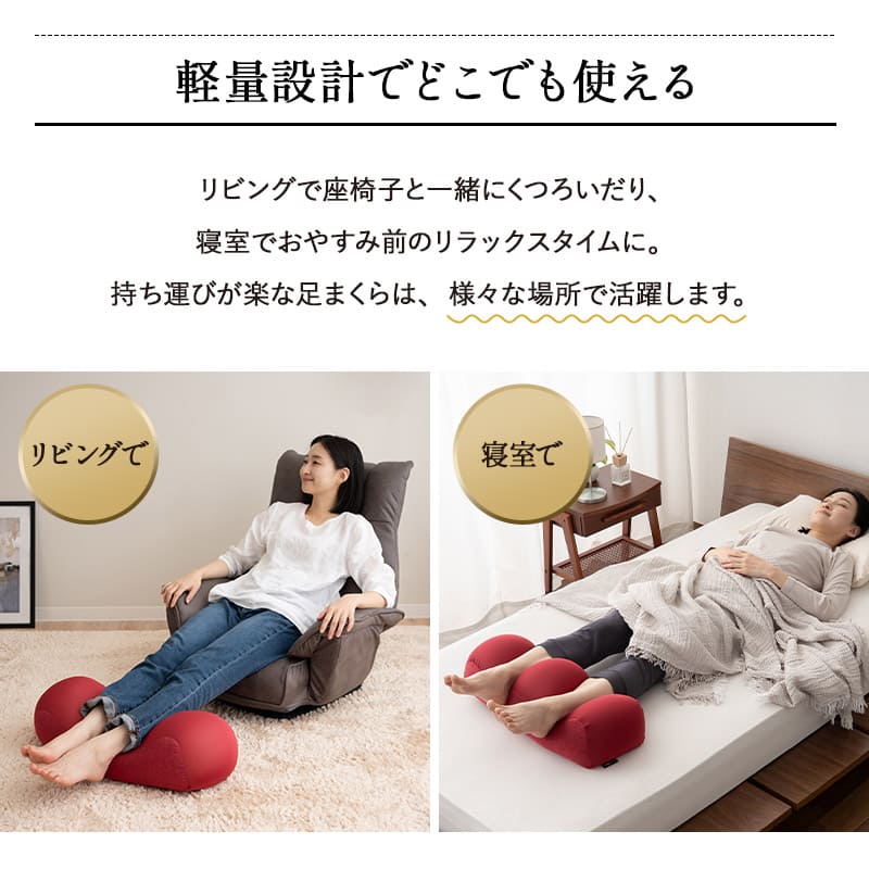 足まくら 足枕 あしまくら フットピロー オットマン 敬老の日 母の日 父の日 ギフト プレゼント