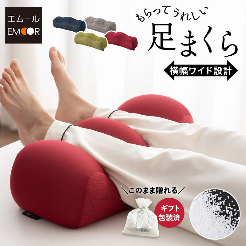 足まくら 足枕 あしまくら フットピロー オットマン 敬老の日 母の日 父の日 ギフト プレゼント