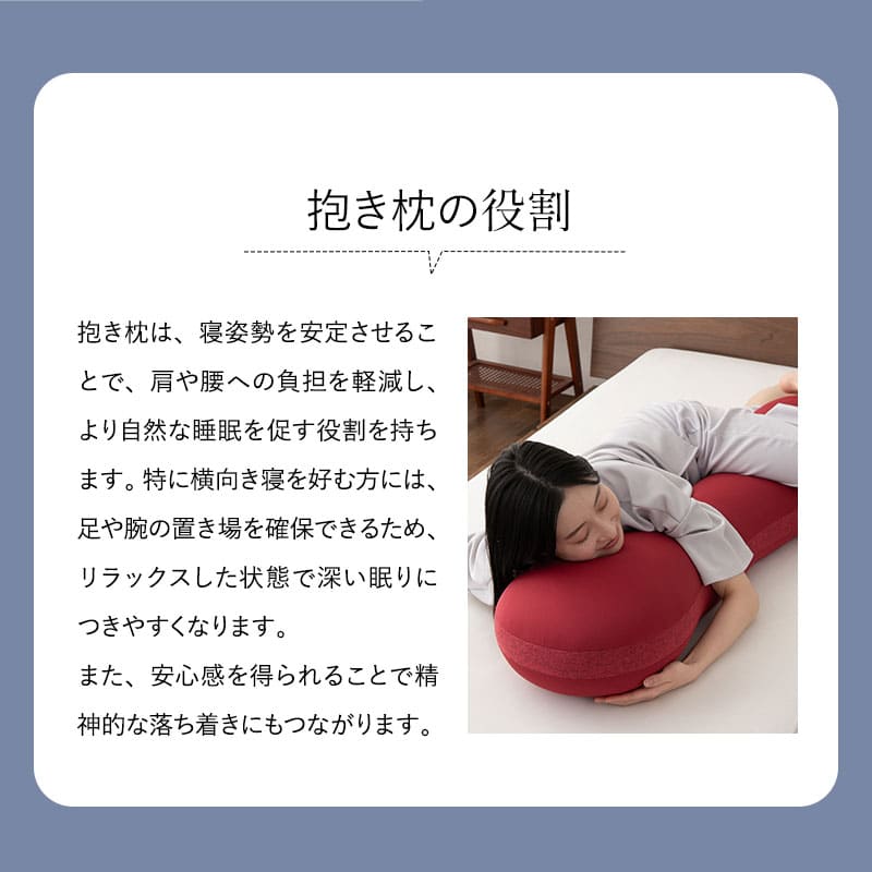 贅沢ボリューム 抱きまくら 抱き枕 ボディピロー 横向き寝枕 足枕 クッション マタニティ 腰痛 肩こり むくみ 敬老の日 母の日 父の日 ギフト プレゼント