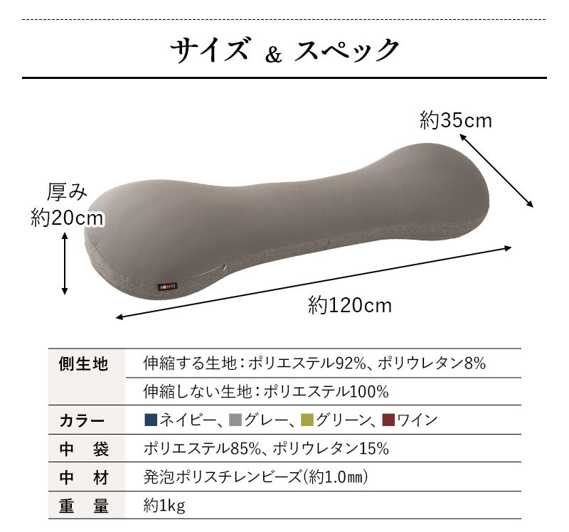贅沢ボリューム 抱きまくら 抱き枕 ボディピロー 横向き寝枕 足枕 クッション マタニティ 腰痛 肩こり むくみ 敬老の日 母の日 父の日 ギフト プレゼント
