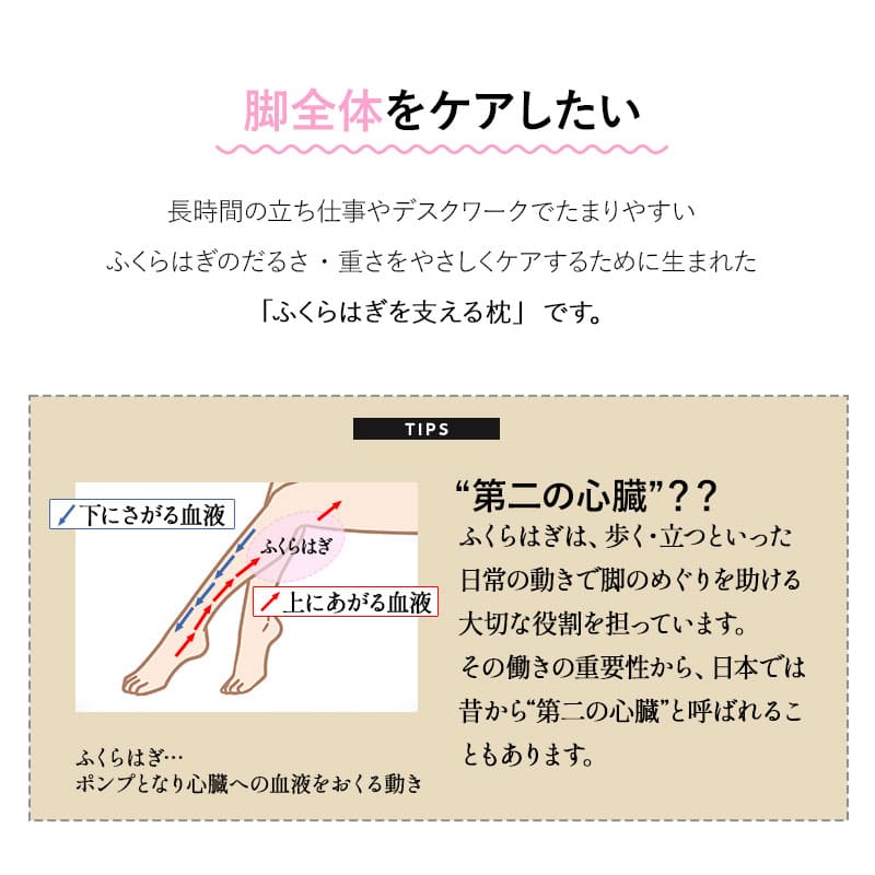 ふくらはぎを支えるまくら 足枕 フットピロー 敬老の日 母の日 父の日 ギフト プレゼント