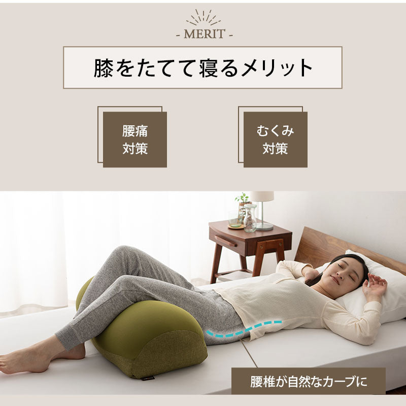 膝に優しい枕 ひざまくら 足枕 フットピロー 敬老の日 母の日 父の日 ギフト プレゼント