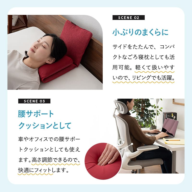 すき間を埋める 腰まくら 腰枕 背中枕 腰用 クッション 高さ調節シート付き 腰痛 猫背 反り腰 ストレッチ 敬老の日 母の日 父の日 ギフト プレゼント