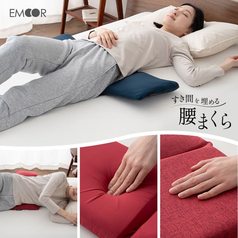 すき間を埋める 腰まくら 腰枕 背中枕 腰用 クッション 高さ調節シート付き 腰痛 猫背 反り腰 ストレッチ 敬老の日 母の日 父の日 ギフト プレゼント