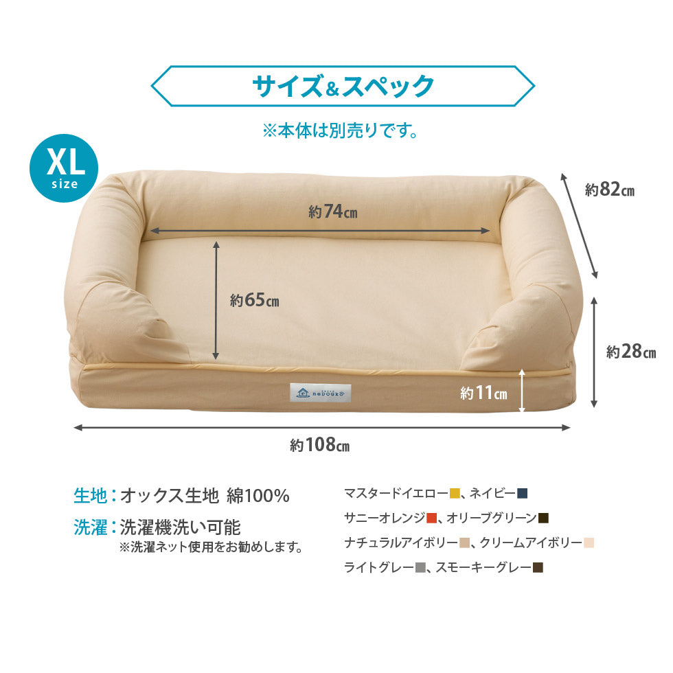 【専用カバー】 年代に合わせて選ぶ 3Dベッド XLサイズ 中型犬 大型犬 カバー単品 洗えるカバー 洗い替え