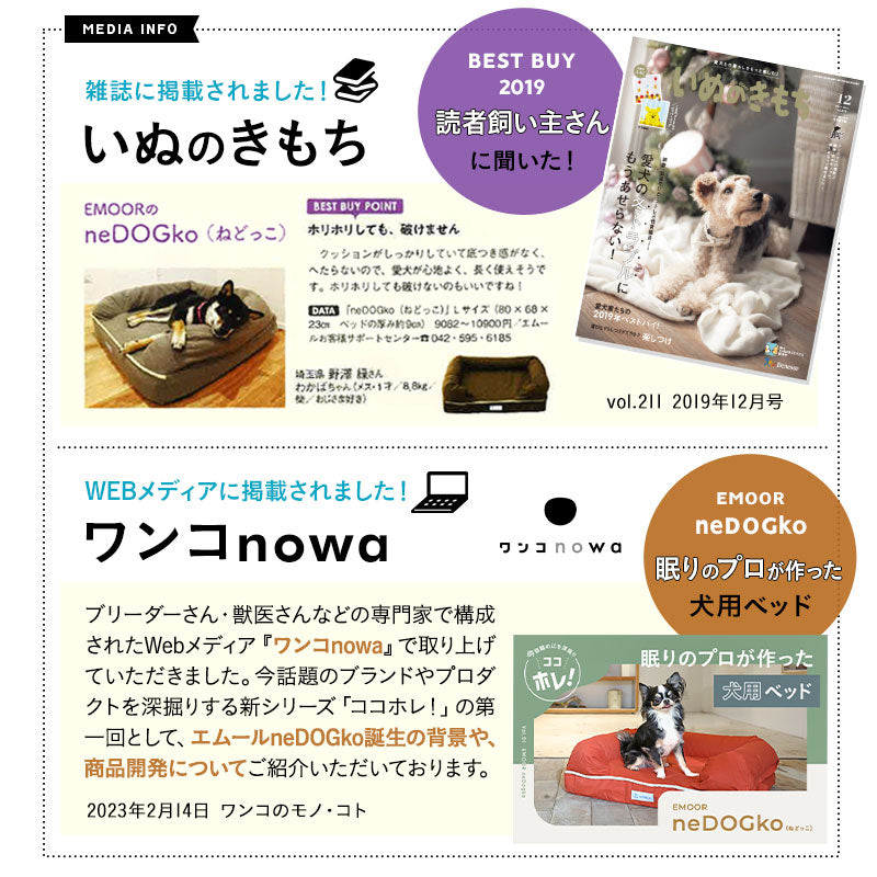 【ワンコnowa掲載】 年代に合わせて選ぶ 3Dベッド 本体+洗い替え用カバーセット 成犬タイプ Lサイズ 小型犬 中型犬 洗い替え付き