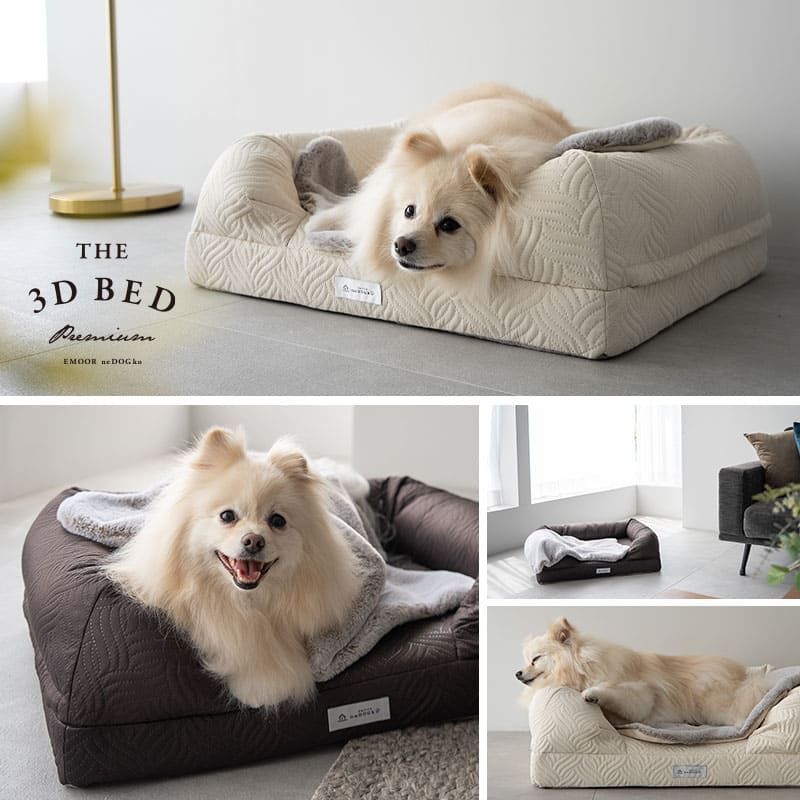 年代に合わせて選ぶ 3Dベッド プレミアムタイプ 小型犬 中型犬 大型犬 ブランケット付き 洗えるカバー付き ペットベッド ドッグベッド キャットベッド 犬用 猫用 ペット用 ベッド カドラー ペット用品