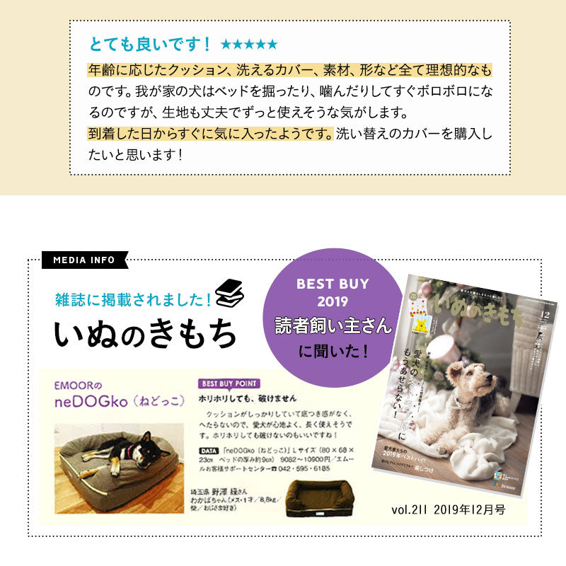 【ワンコnowa掲載】 年代に合わせて選ぶ 3Dベッド 本体+洗い替え用カバーセット 成犬タイプ XLサイズ 中型犬 大型犬 洗い替え付き