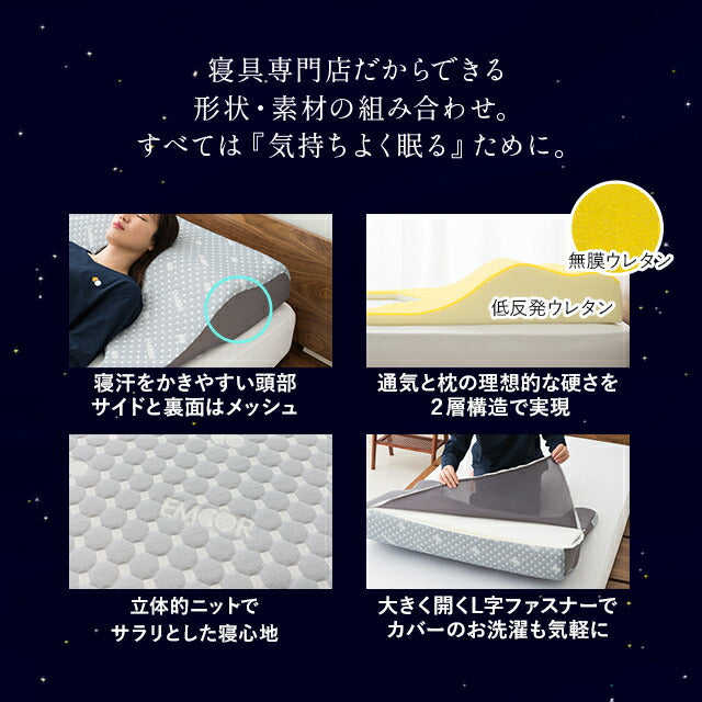 ボディーアッパーピロー2 上半身枕 大型 まくら 立川ショールーム体験可