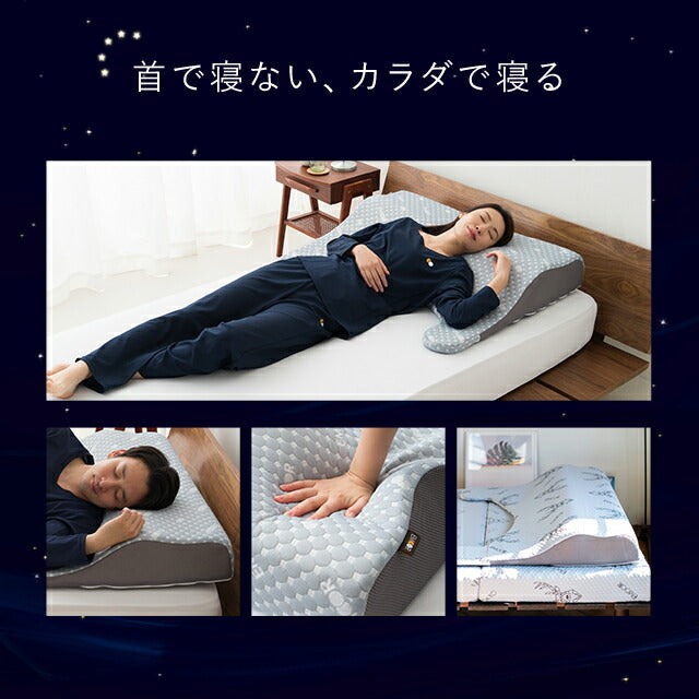 ボディーアッパーピロー2 上半身枕 大型 まくら 立川ショールーム体験可