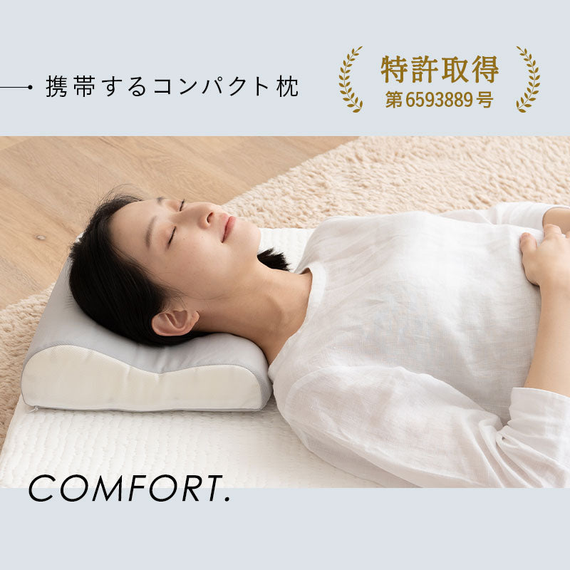 ウルトラコンパクト ピロー 枕 まくら 携帯用 折りたたみ 持ち運び 低反発 収納ケース付き